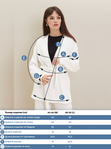 Жакет женский трикотажный T-lab TL-JTR-003Kn-белый