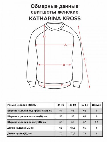 Свитшот женский KATHARINA KROSS KK-SK-008K-розовая пудра