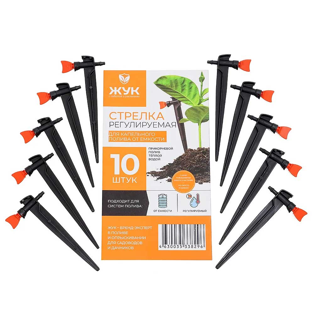 Набор регулируемых стрелок для капельного полива ЖУК от емкости 8296-00 (20)