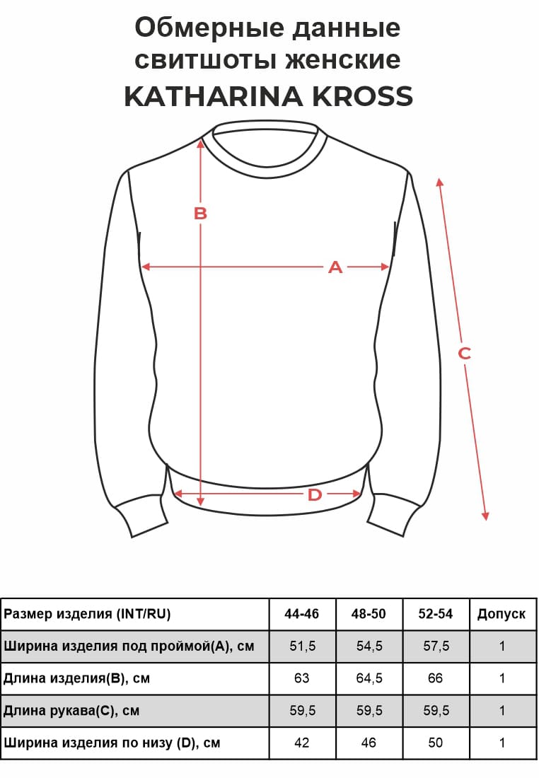 Свитшот женский KATHARINA KROSS KK-SK-005P-кофейный.принт