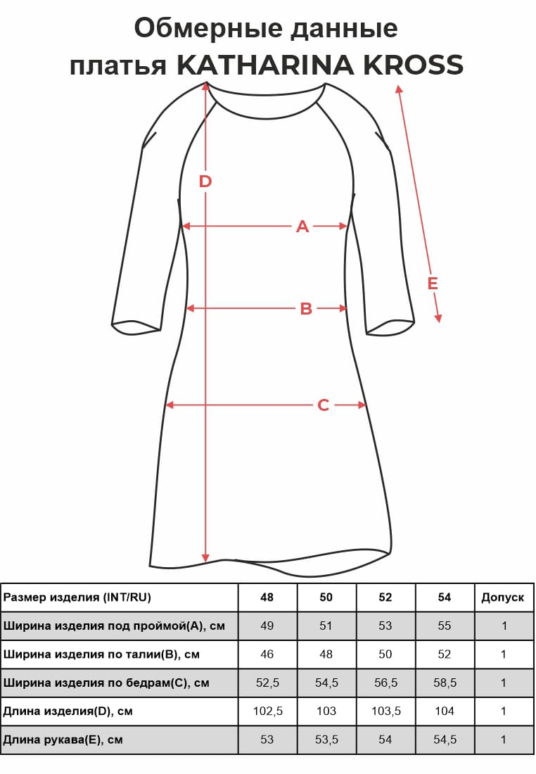 Платье KATHARINA KROSS KK-DK-135G-красный
