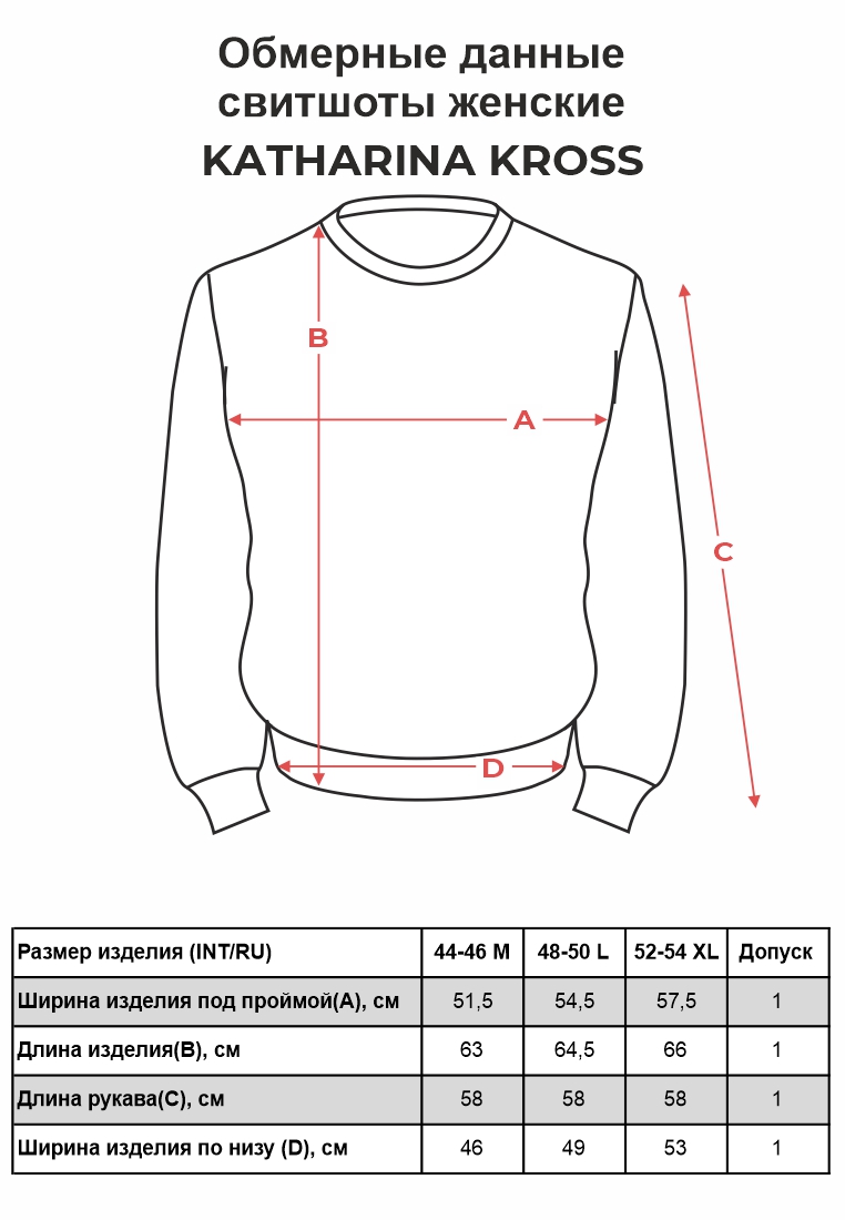 Свитшот женский KATHARINA KROSS KK-SK-006P-бордовый