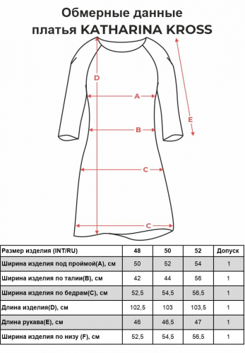 Платье KATHARINA KROSS KK-DK-141U-серый