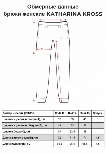 Брюки женские трикотажные KATHARINA KROSS KK-TRK-002K-розовая пудра