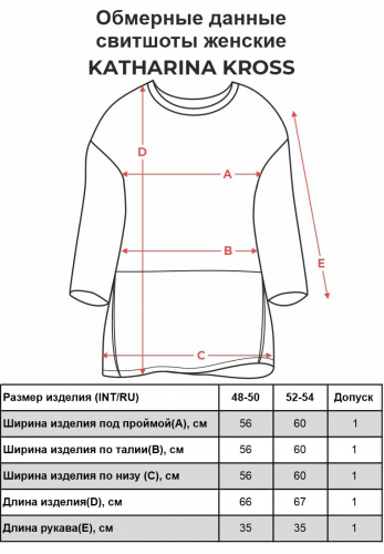 Свитшот женский KATHARINA KROSS KK-SK-002P-розовый