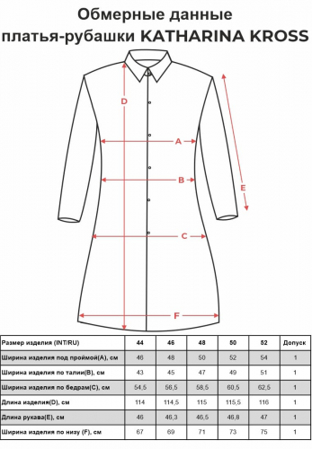 Платье KATHARINA KROSS KK-DT-004S-голубой