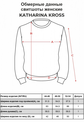 Свитшот женский KATHARINA KROSS KK-SK-005P-кофейный.принт
