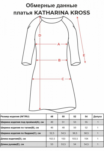 Платье KATHARINA KROSS KK-DK-154G-серый