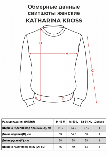 Свитшот женский KATHARINA KROSS KK-SK-006P-бордовый