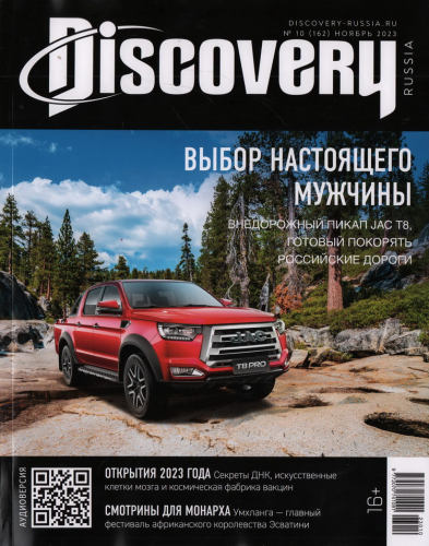Discovery10*23