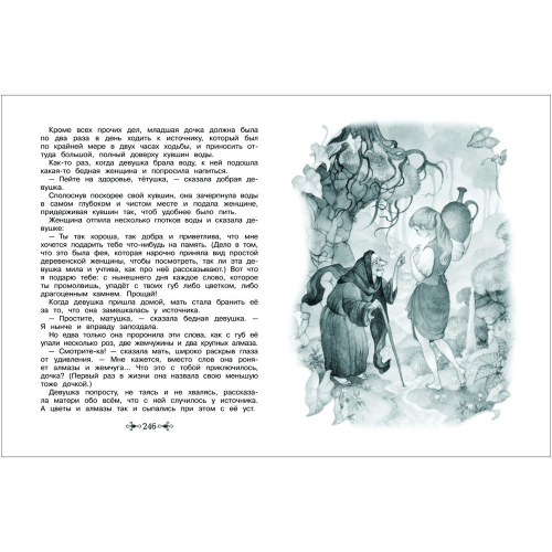 Книга 978-5-353-07015-3 Большая хрестоматия для внеклассного чтения 1-4 класс в Нижнем Новгороде