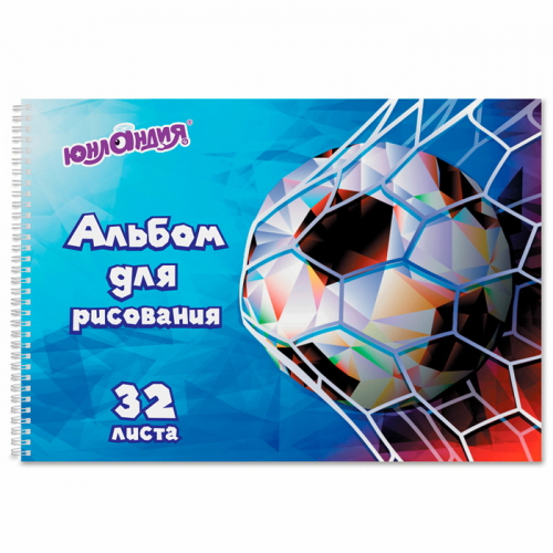 Альбом для рисования 32 л. Футбол 105076 в Нижнем Новгороде