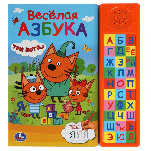 Книга Умка 9785506033660 Весёлая азбука. Три Кота 30 звуковых кнопок компакт в Нижнем Новгороде