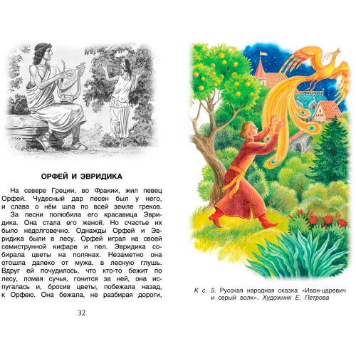Книга 978-5-353-06967-6 Хрестоматия для внеклассного чтения 4 класс в Нижнем Новгороде