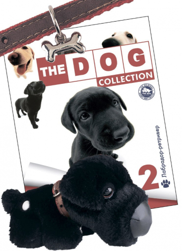Журнал The Dog collection + подарок№2 Лабрадор-ретривер