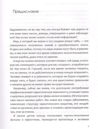 Эула Бисс: Откровенно об иммунитете. Вакцинация