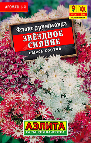 1155 Флокс Звездное сияние, смесь сортов 0,1 г