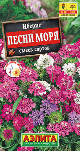 1461 Иберис Песни моря, смесь сортов 0,1 г