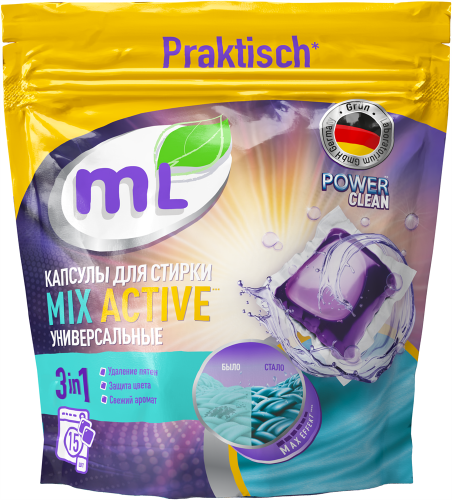 ML Капсулы для стирки универсальные MIX Active, Meine Liebe, 15 шт