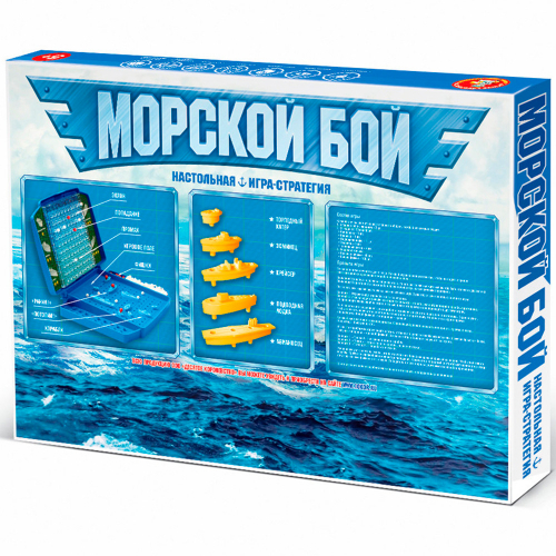 Игра Морской бой 02452 в Нижнем Новгороде