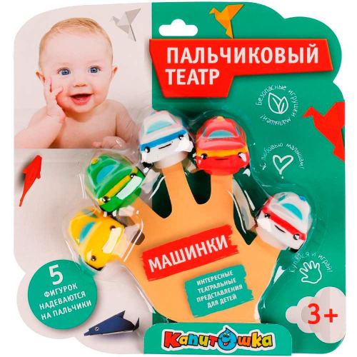 Рез. Пальчиковый театр Машины 5шт LX-PT-ST06 в Нижнем Новгороде