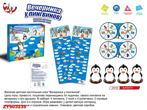 Игра Вечеринка у пингвинов 3071B-ZYB в Нижнем Новгороде