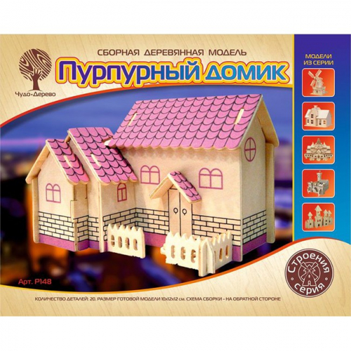 Деревянный конструктор Пурпурный домик P148  в Нижнем Новгороде