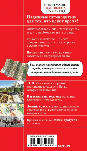 Вена