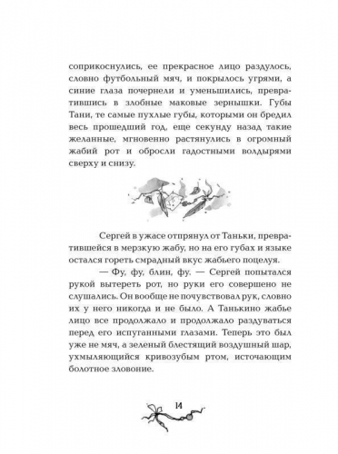 Витчхантеры. Идентификация Вики