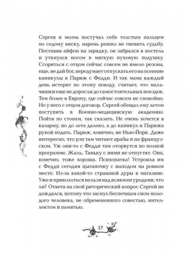 Витчхантеры. Идентификация Вики