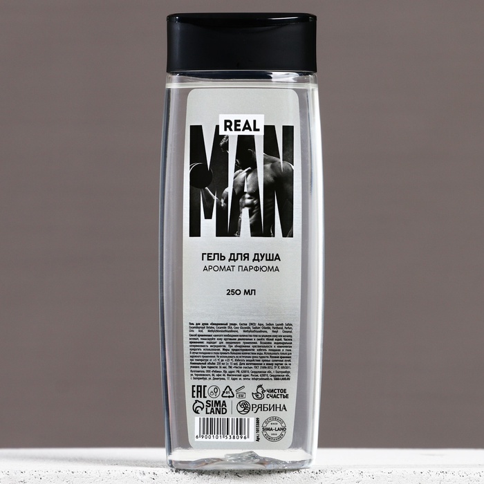 Гель для душа Real MAN, 250 мл, аромат мужского парфюма, Чистое счастье