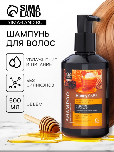 Шампунь для волос увлажняющий 