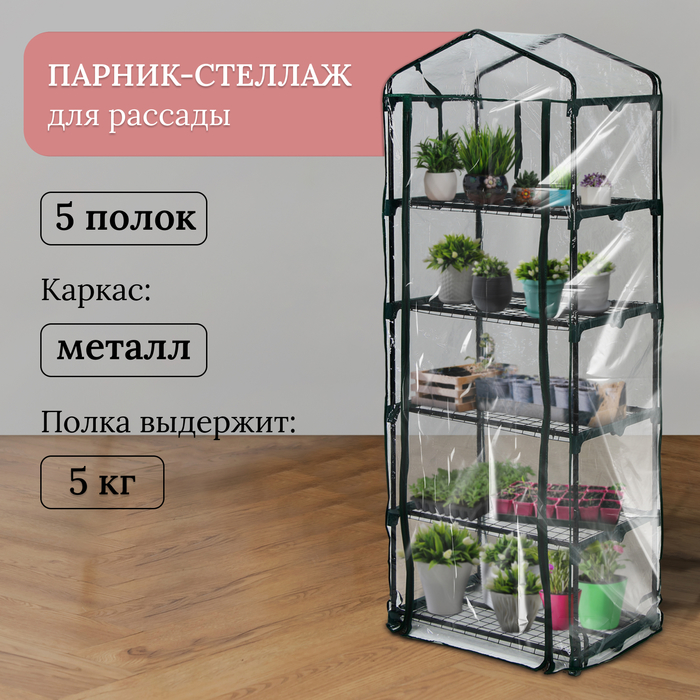 Парник металлический в ПВХ 3*2 1*2м