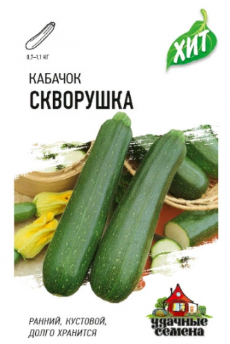 Кабачок цук Скворушка хит3