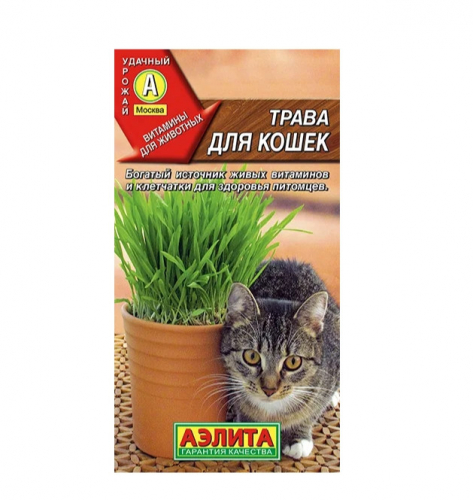 Трава д/кошек 20гр витамины д/живот
