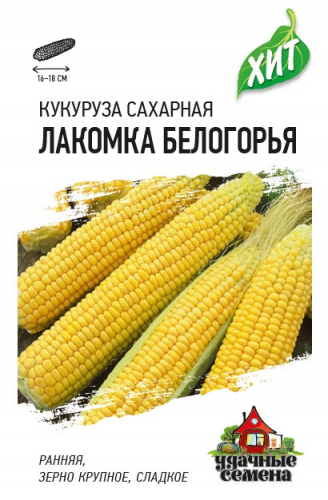 Кукуруза Лакомка Белогорья