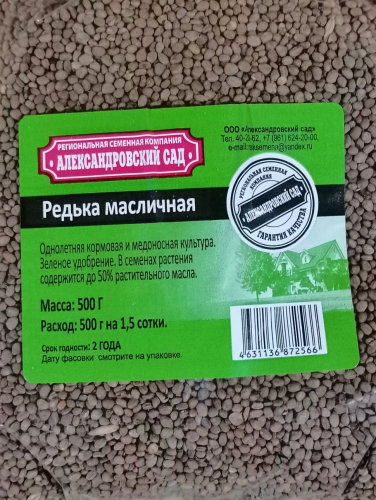 Редька Масличная медонос 0.5кг