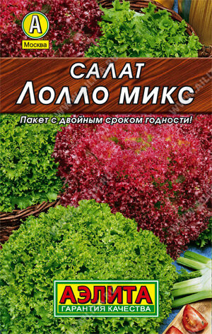 Салат Лолло Микс смесь Лидер