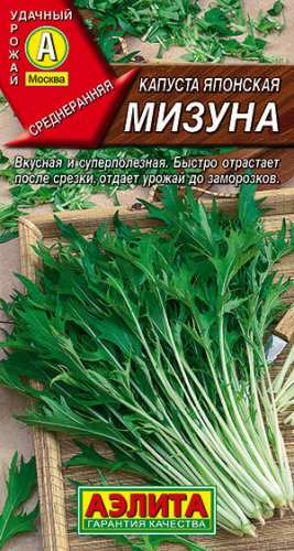 Капуста японская Мизуна Аэлита