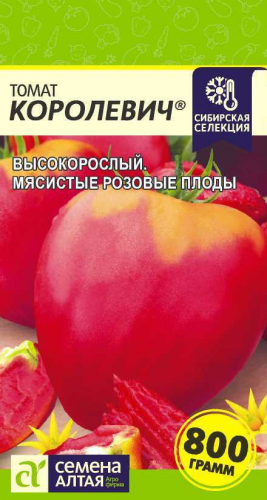 Томат Королевич Сем.Алтая