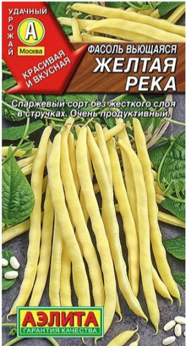 Фасоль Желтая Река спарж.Аэлита