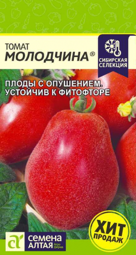 Томат Молодчина Сем.Алтая