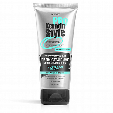 Keratin Pro Style Гель-стайлинг для укладки волос Экстрасильная фиксация150мл