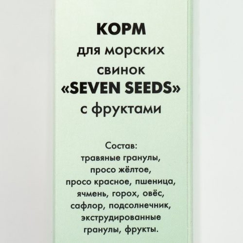 Корм «Seven Seeds» для морских свинок, с фруктами, 500 г