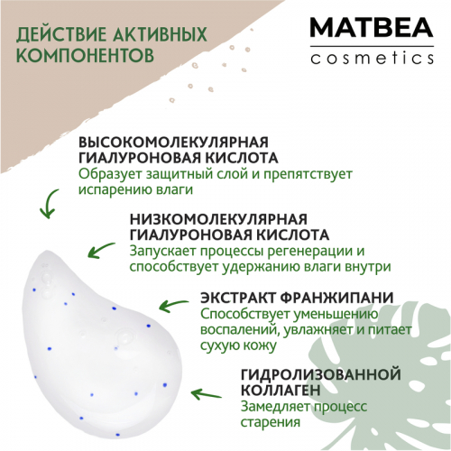 Сыворотка-концентрат гиалурон+коллаген, 30 мл
