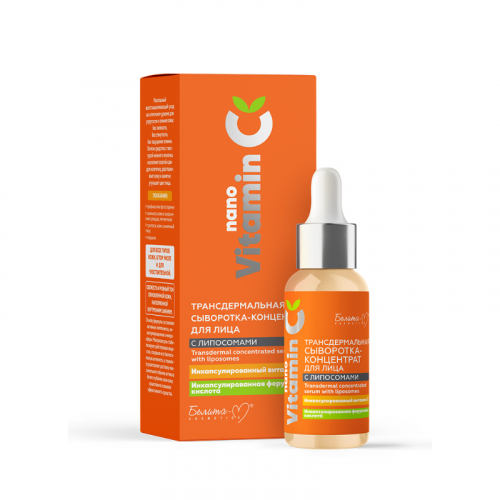 Трансдермальная сыворотка-концентрат для лица с липосомами серии nanoVitamin C 30 г