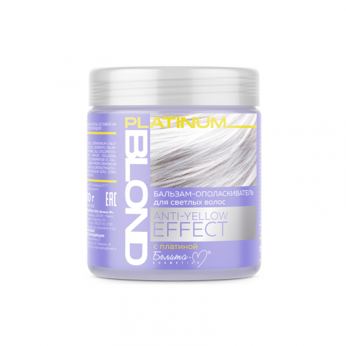 Бальзам-ополаскиватель для светлых волос ANTY-YELLOW EFFECT с платиной PLATINUM BLOND 500 мл