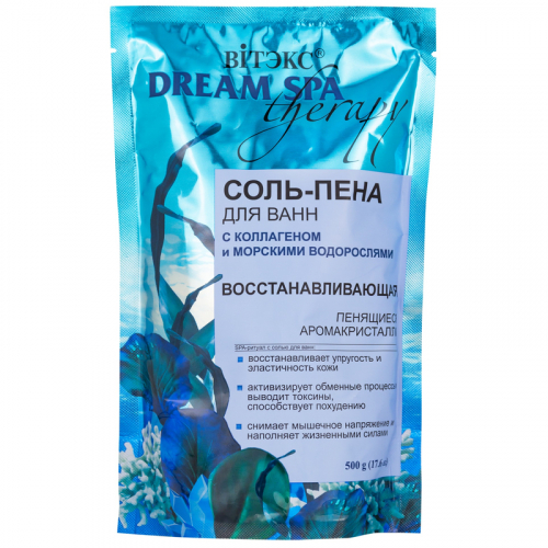 Соль-пена для ванн ВОССТАНАВЛИВАЮЩАЯ с коллагеном и морскими водорослями 500 г