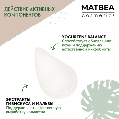 Пенка-скраб для умывания, 150 мл