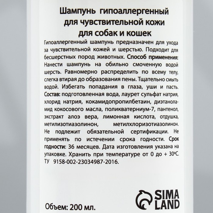 Шампунь